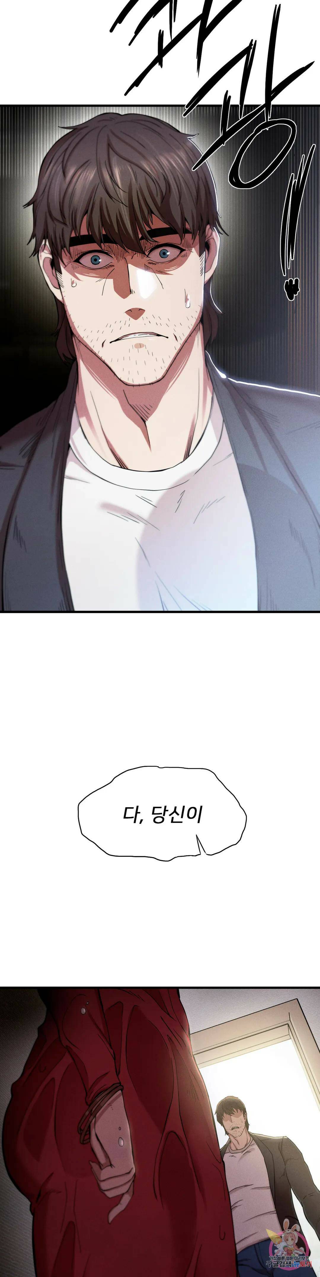 복수 6화 46