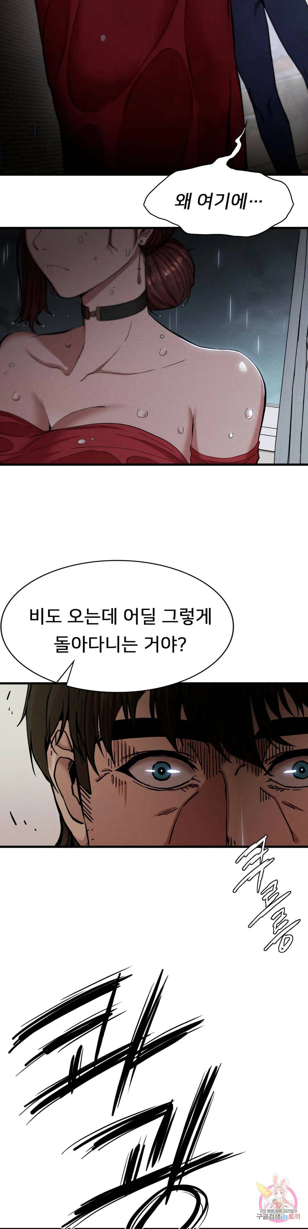 복수 6화 47