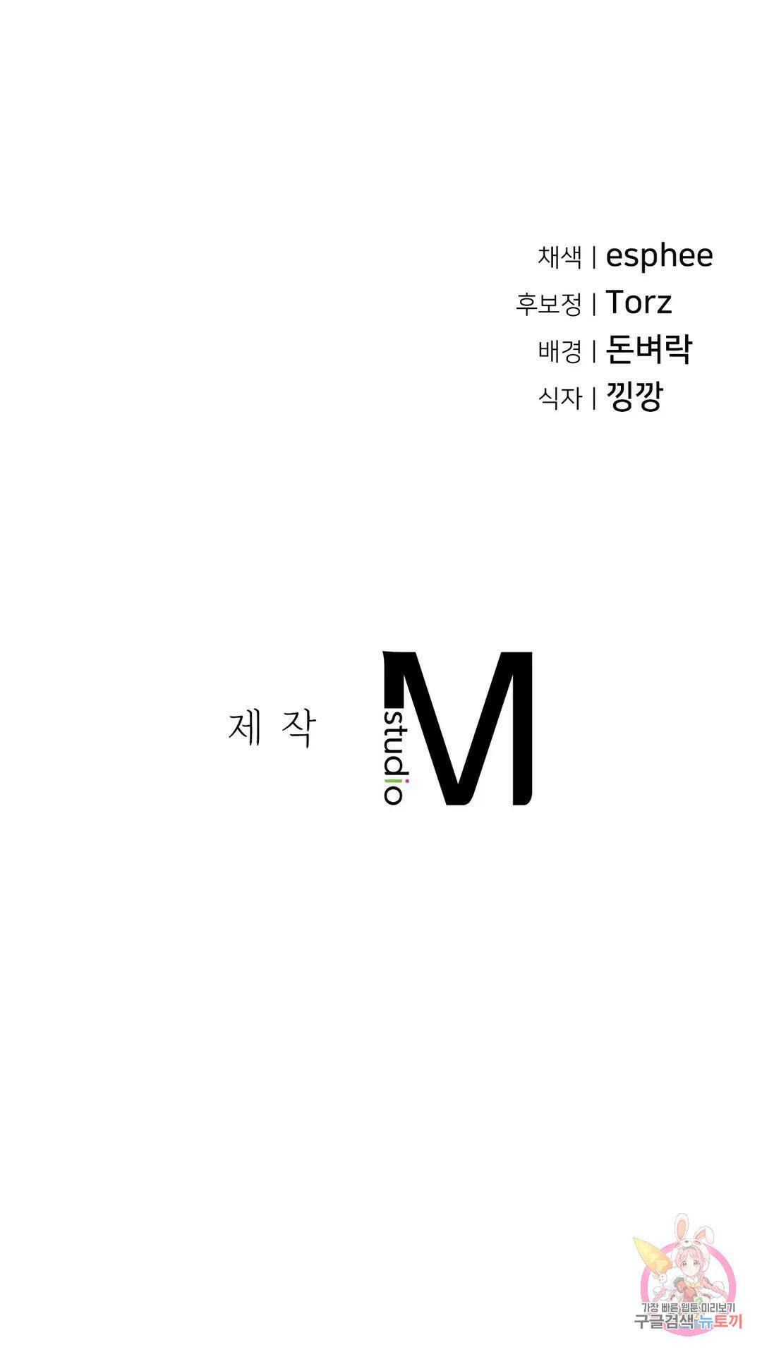 복수 6화 49