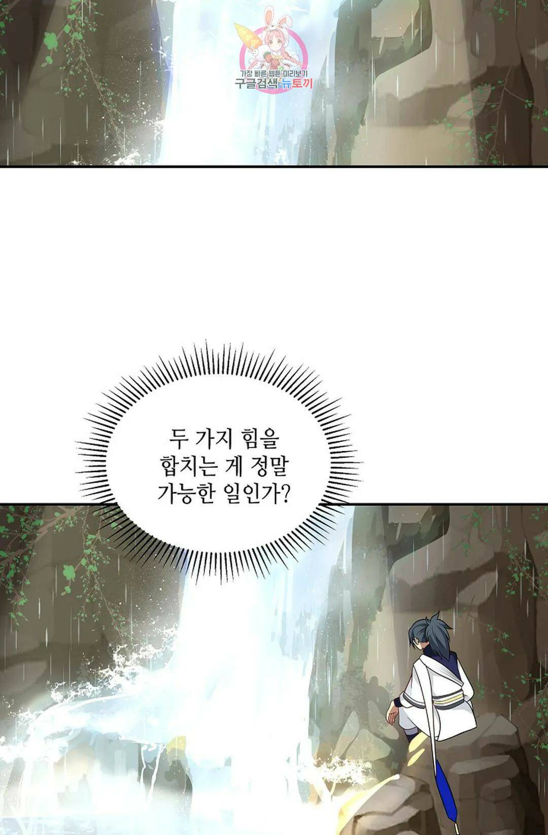 무련전봉 723화 3