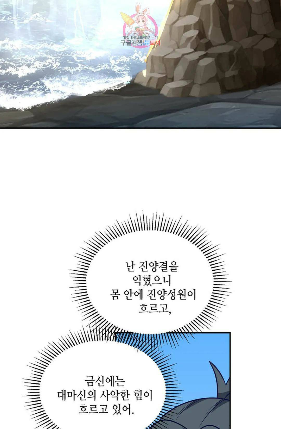무련전봉 723화 4
