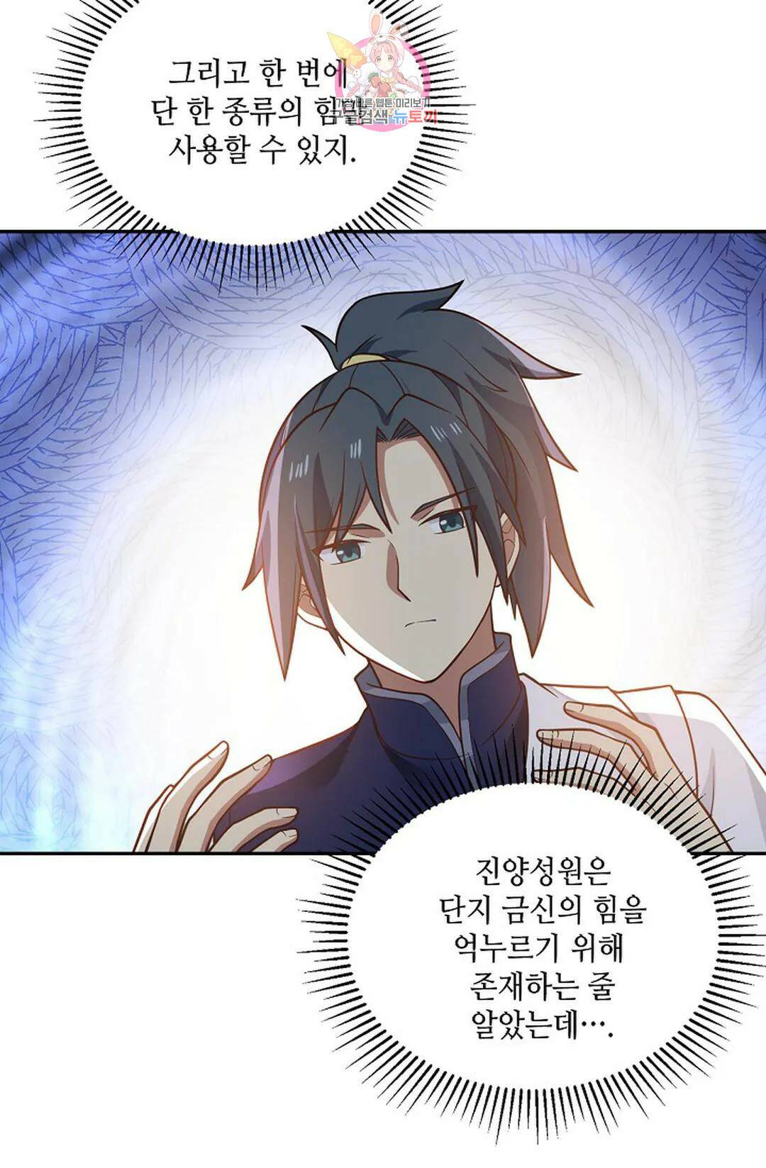 무련전봉 723화 6