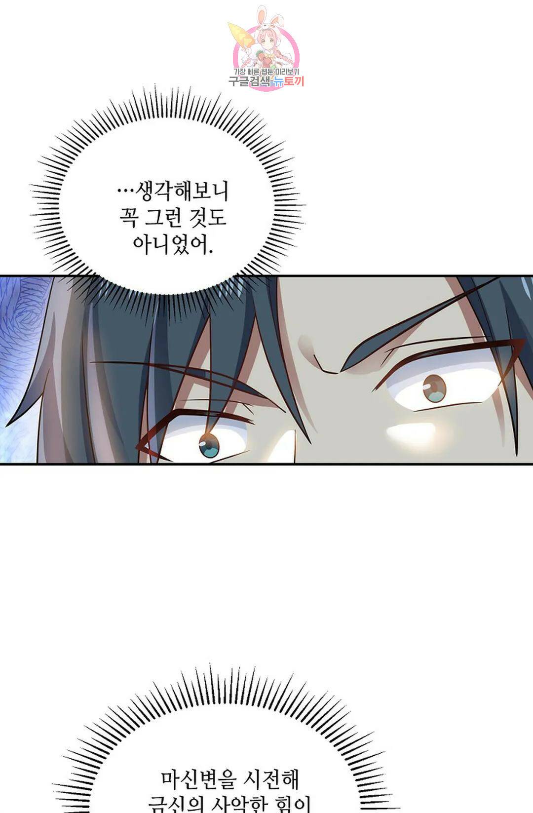 무련전봉 723화 7