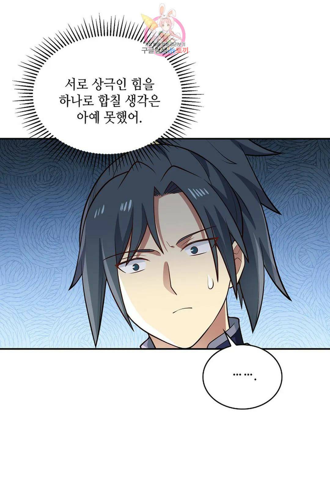 무련전봉 723화 9