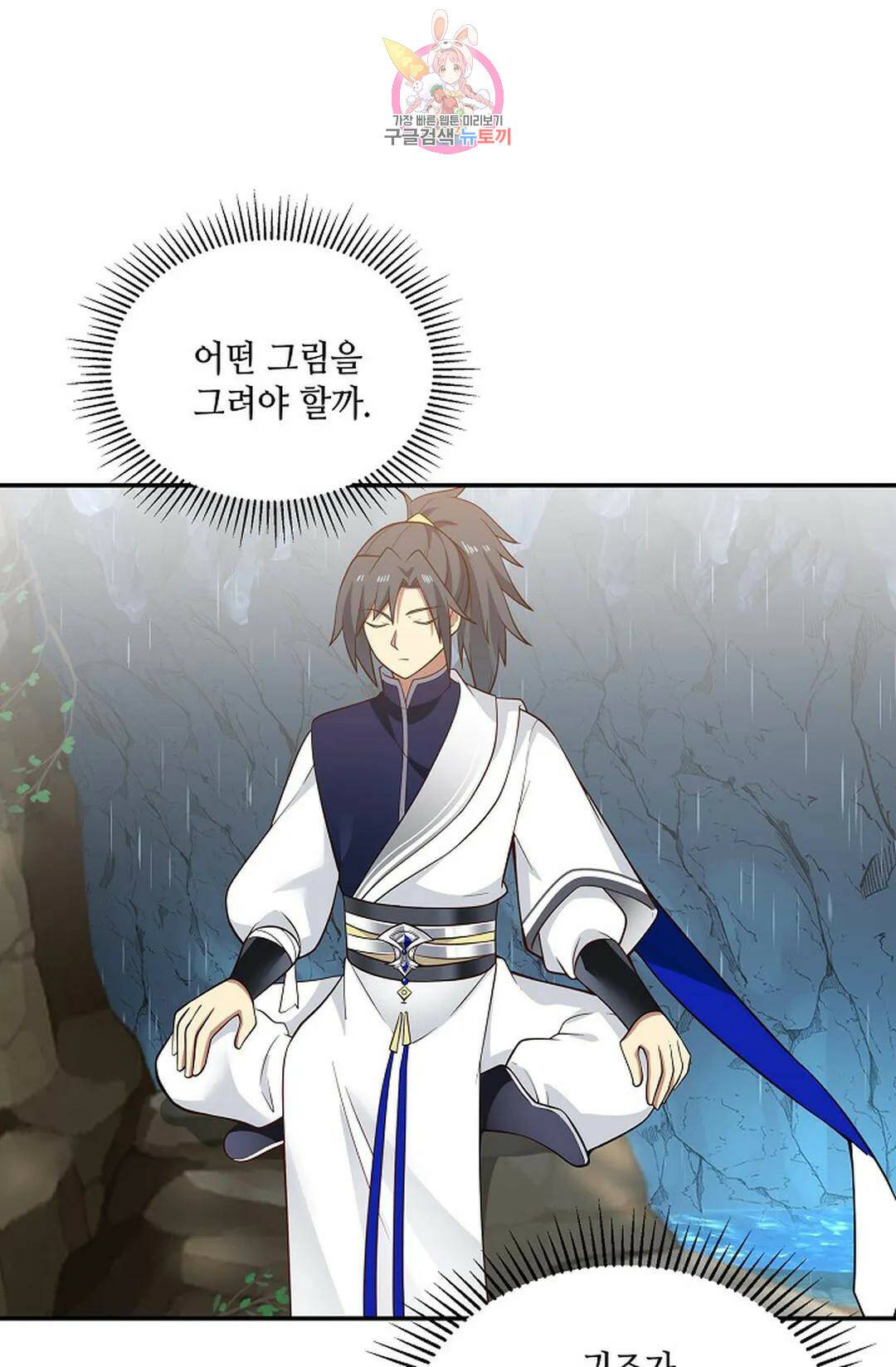 무련전봉 723화 10