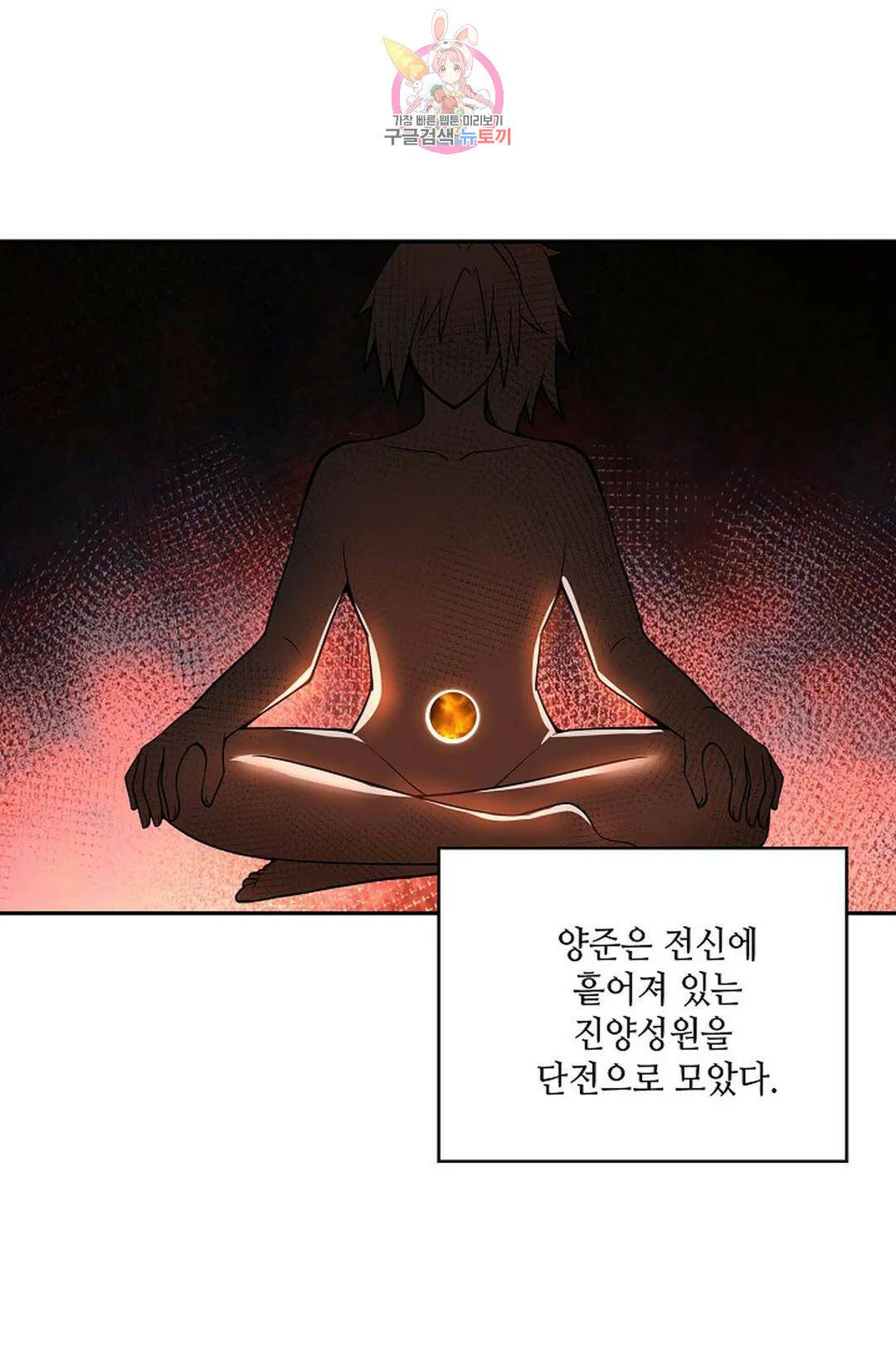 무련전봉 723화 12