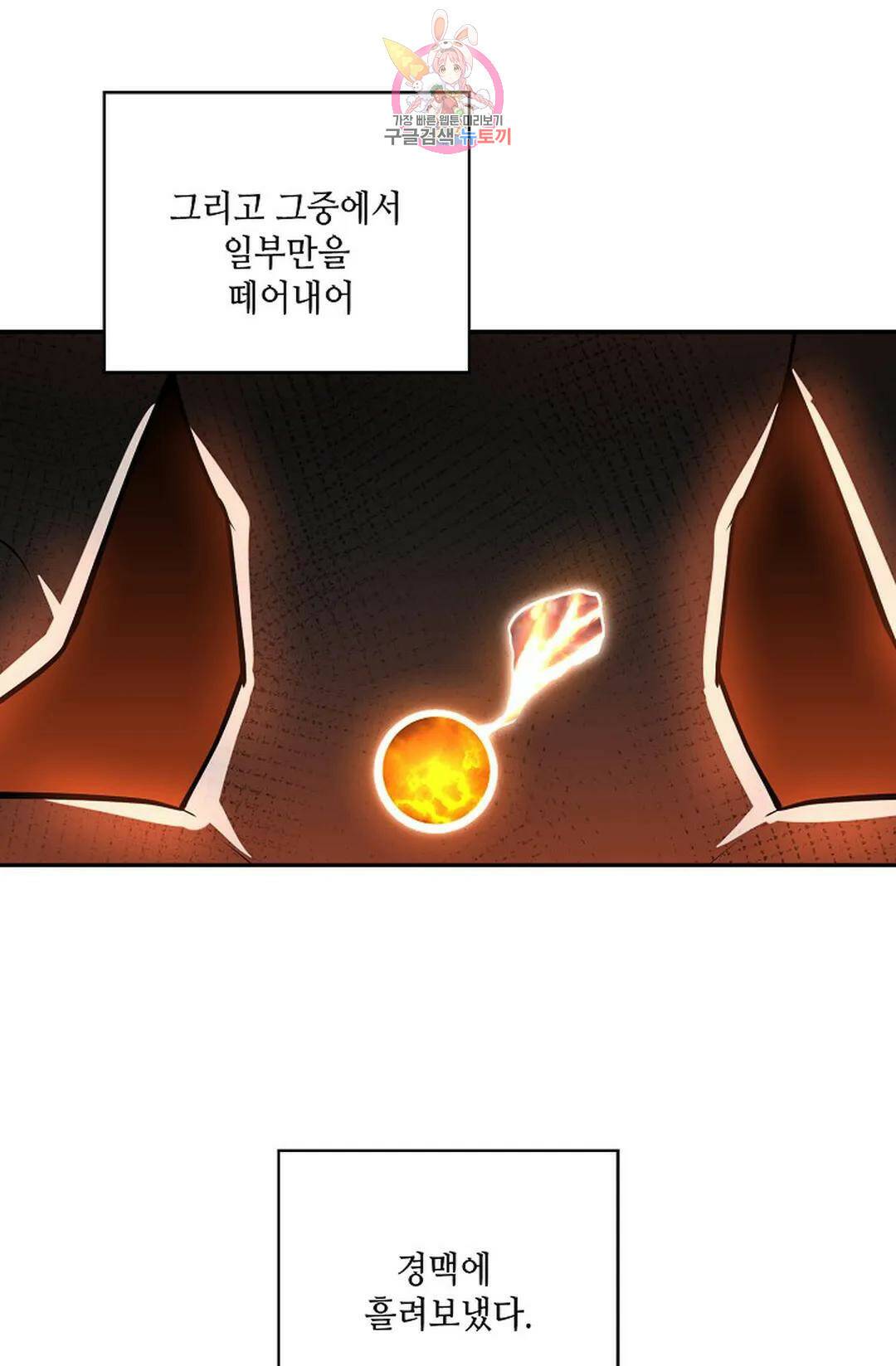 무련전봉 723화 13