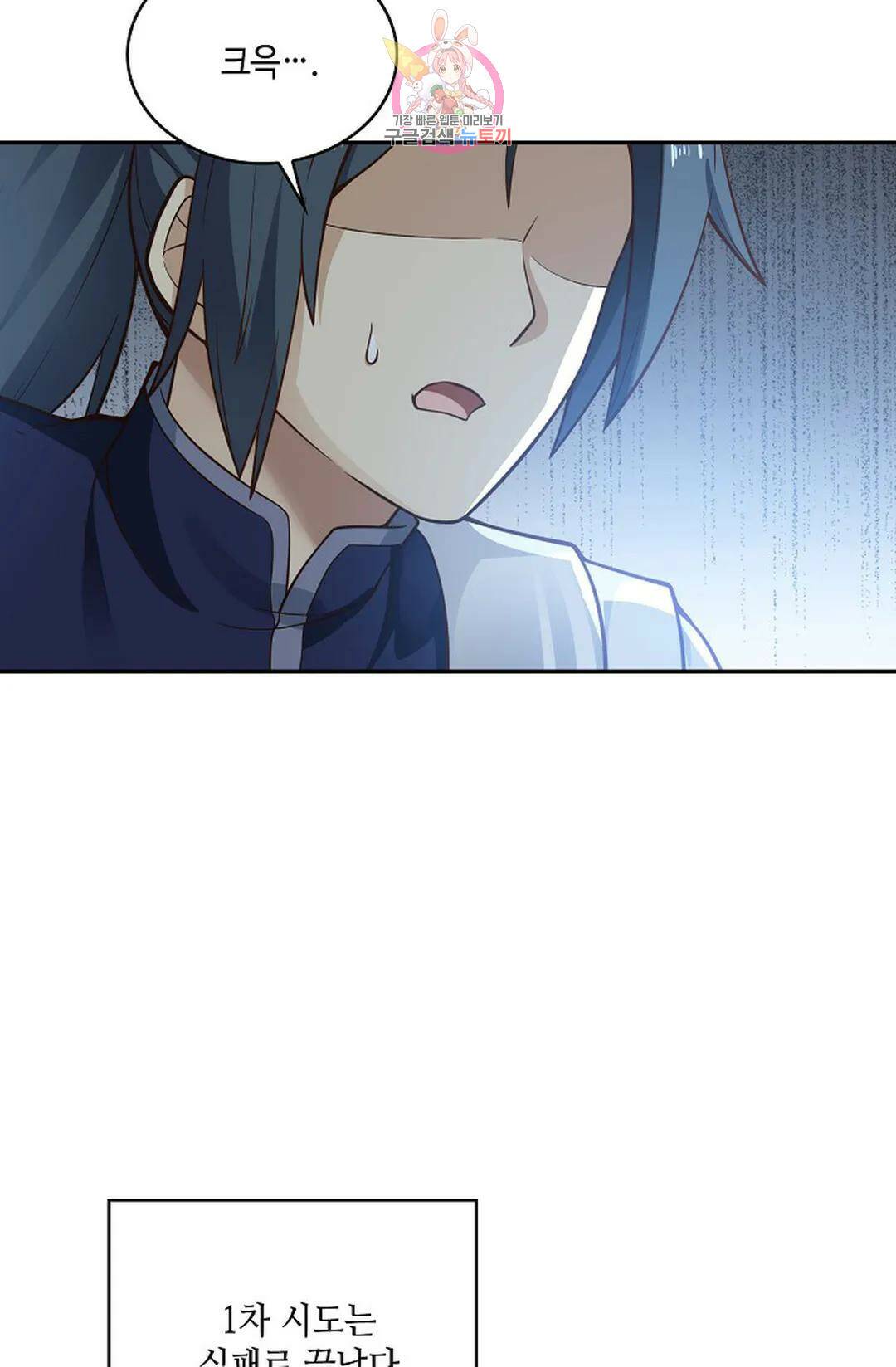 무련전봉 723화 20