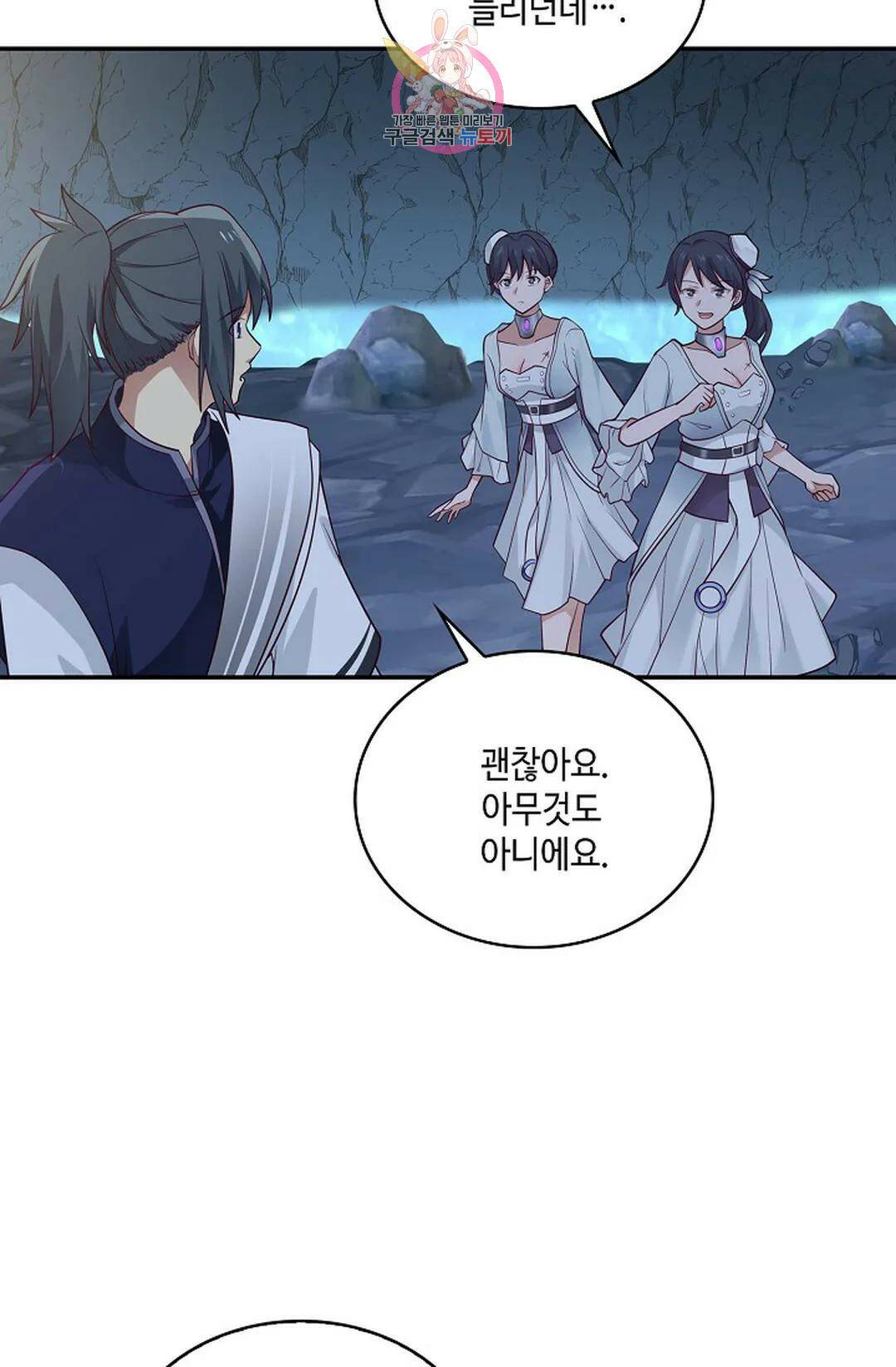 무련전봉 723화 23