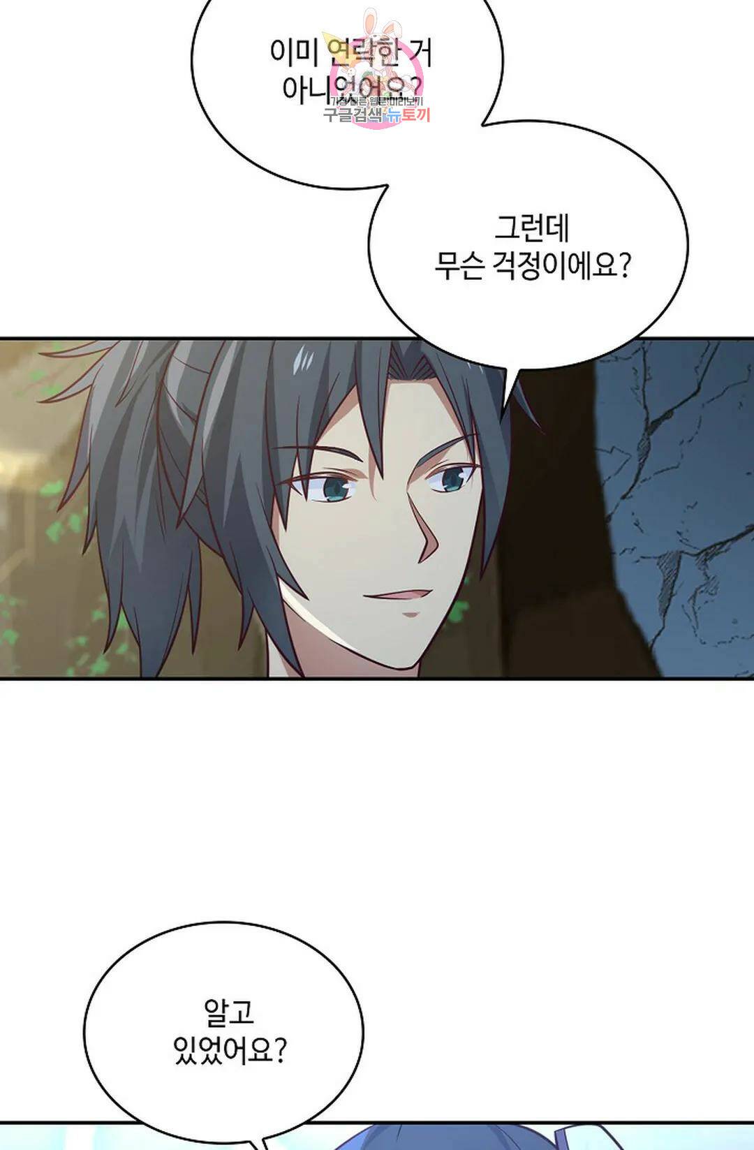 무련전봉 723화 26