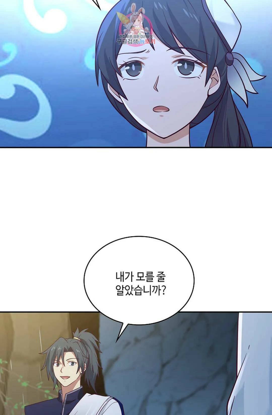 무련전봉 723화 27
