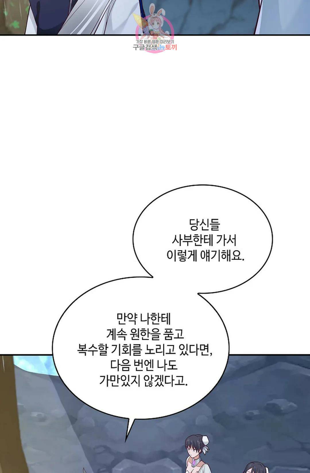 무련전봉 723화 28