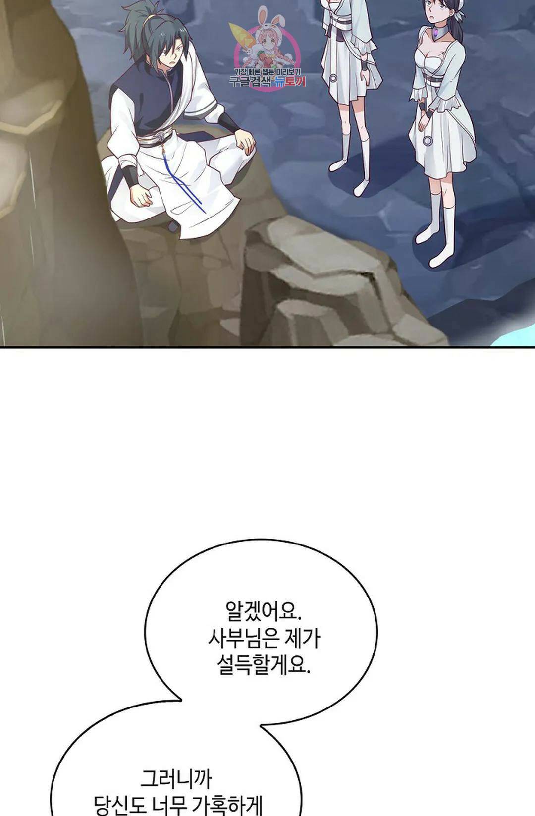 무련전봉 723화 29
