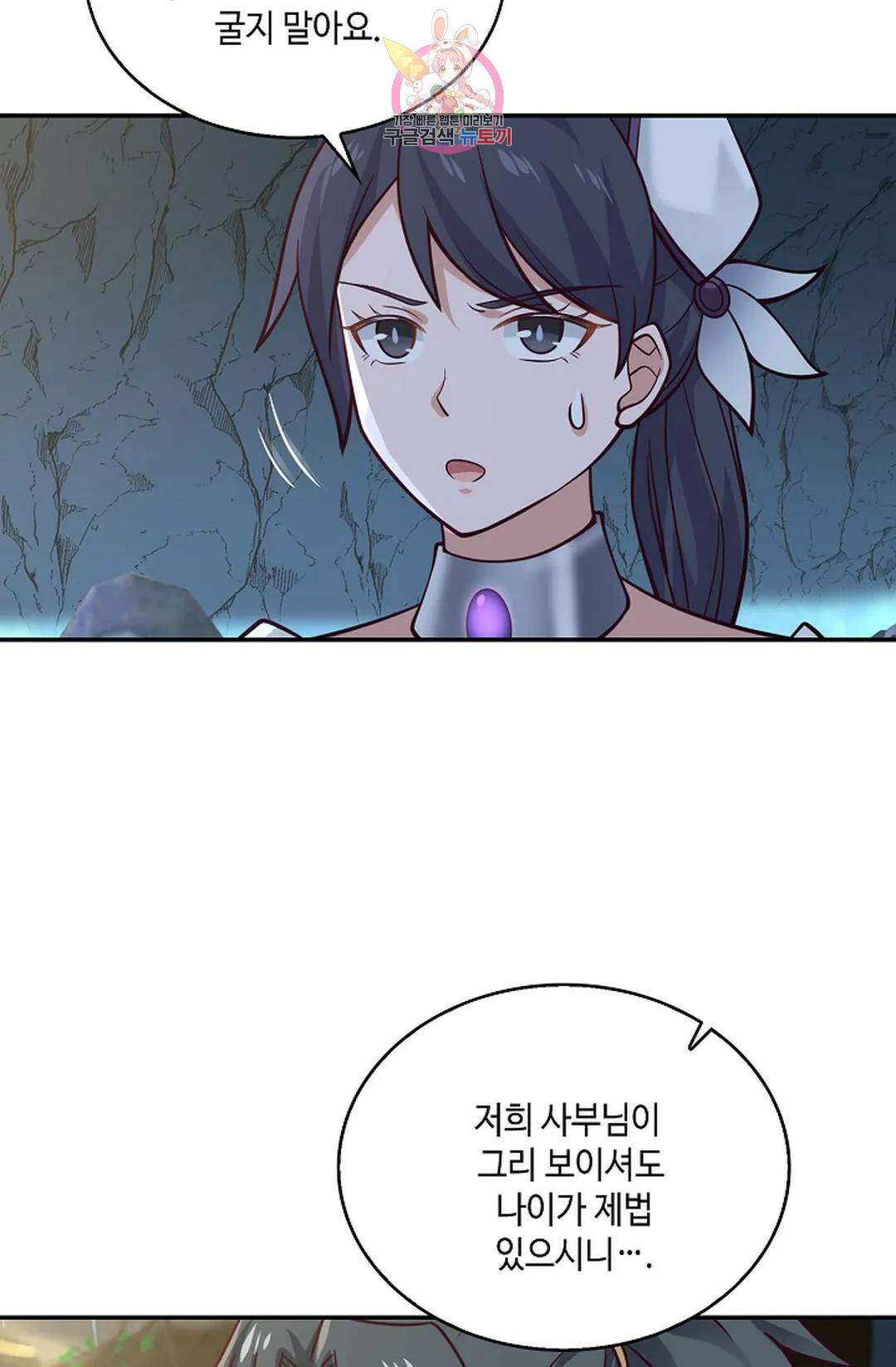 무련전봉 723화 30
