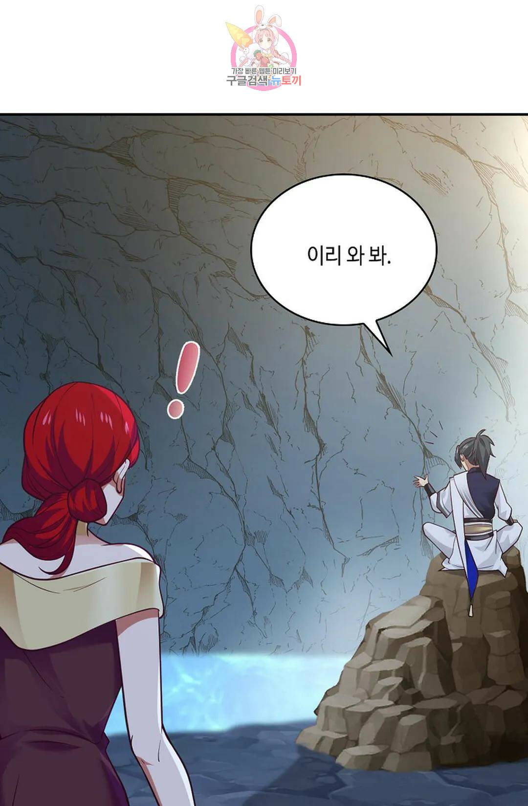 무련전봉 723화 34