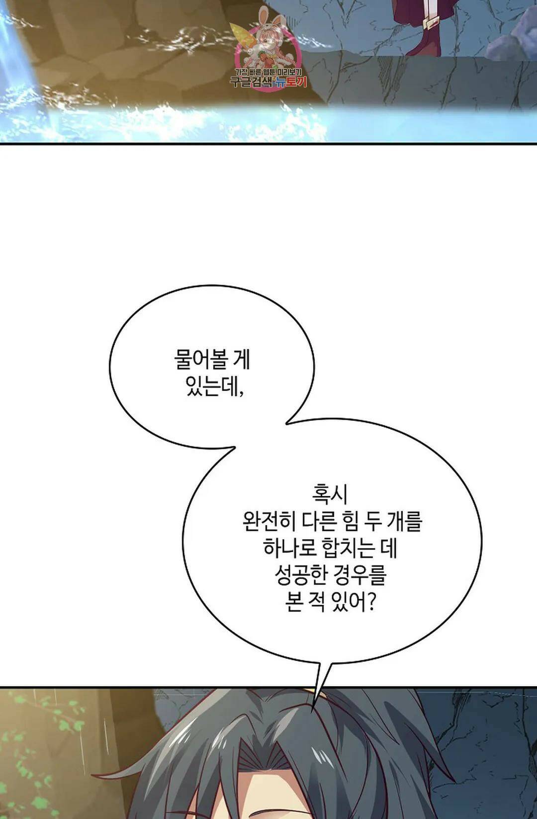 무련전봉 723화 36
