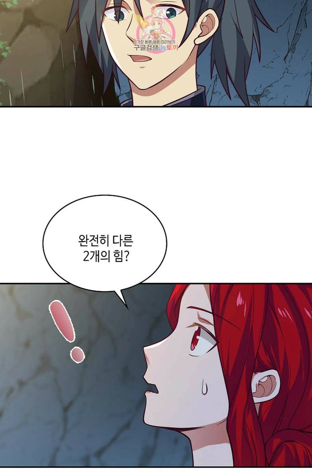 무련전봉 723화 37