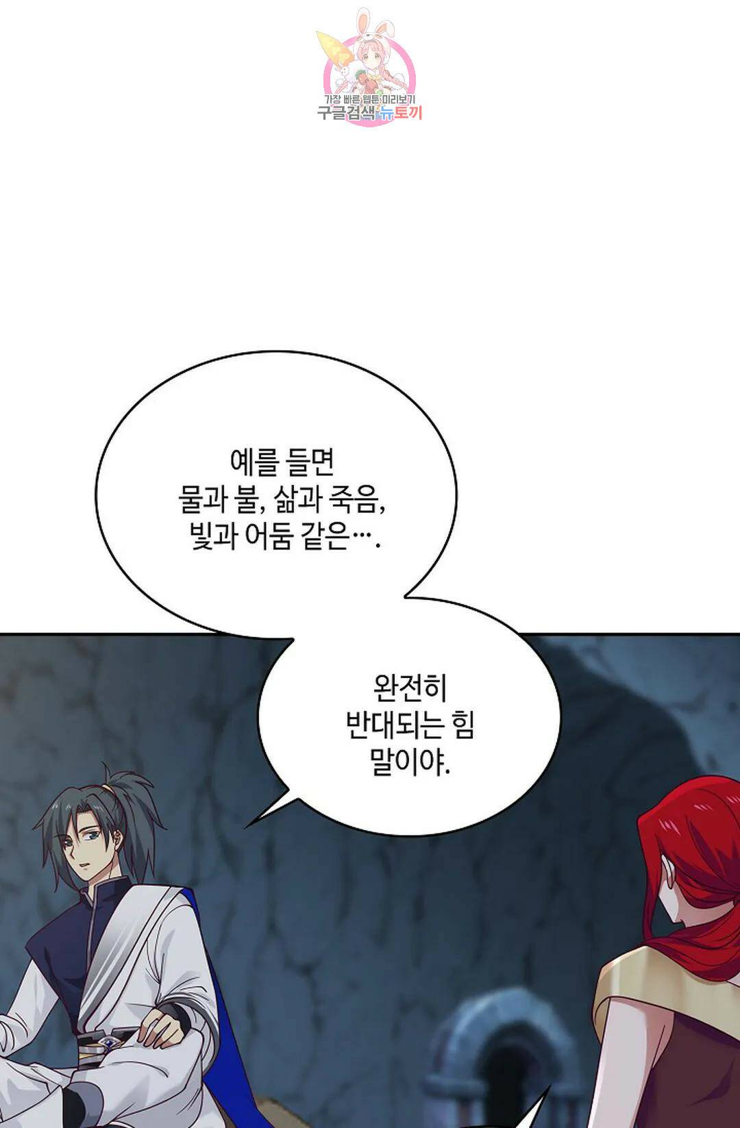 무련전봉 723화 38