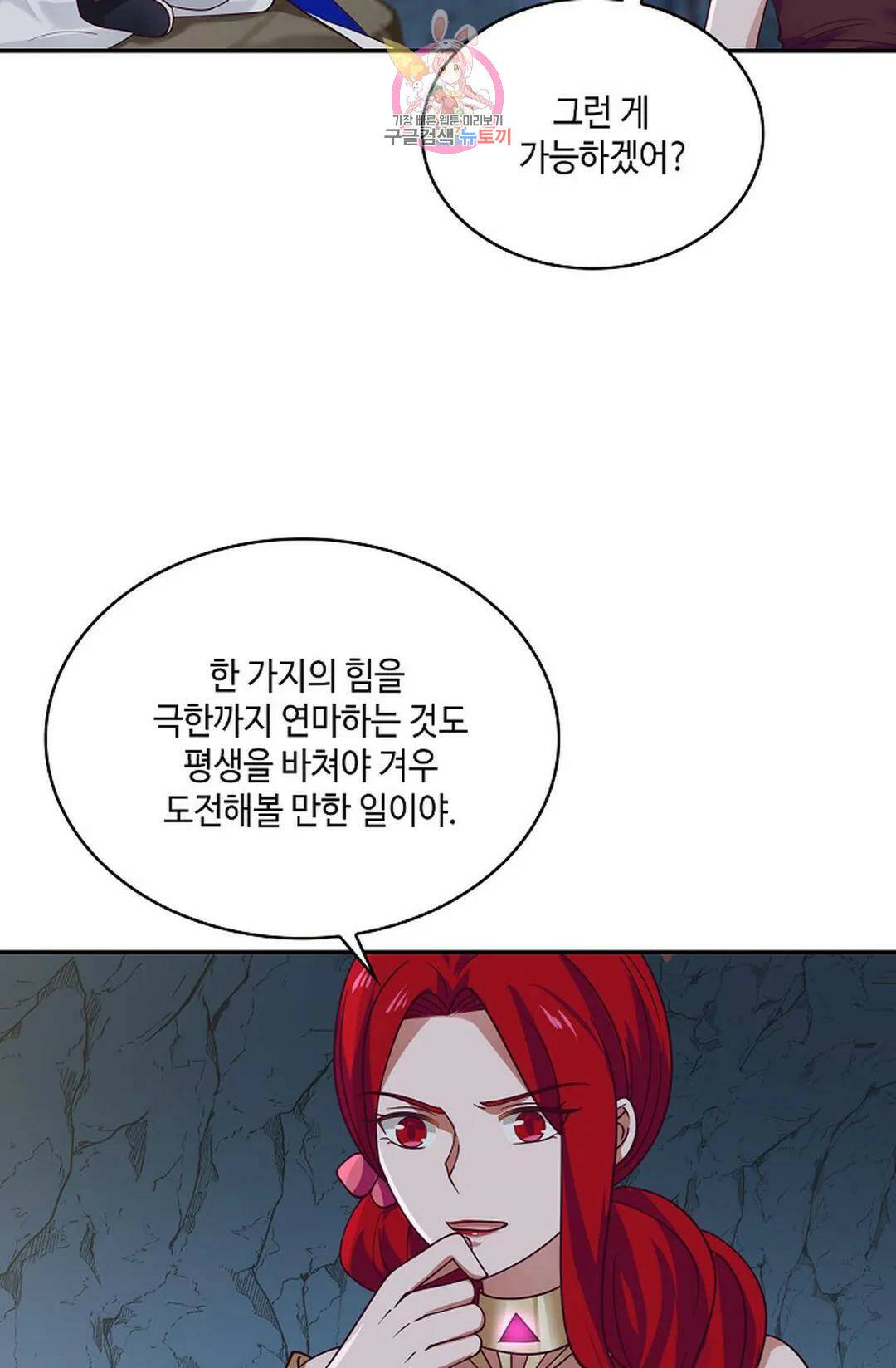 무련전봉 723화 39