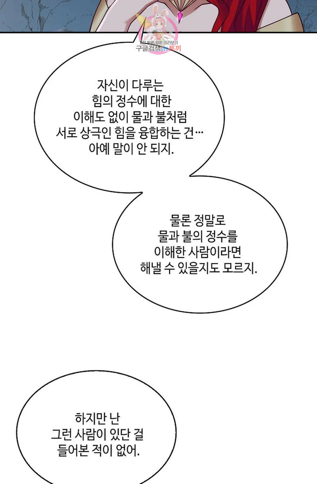 무련전봉 723화 40