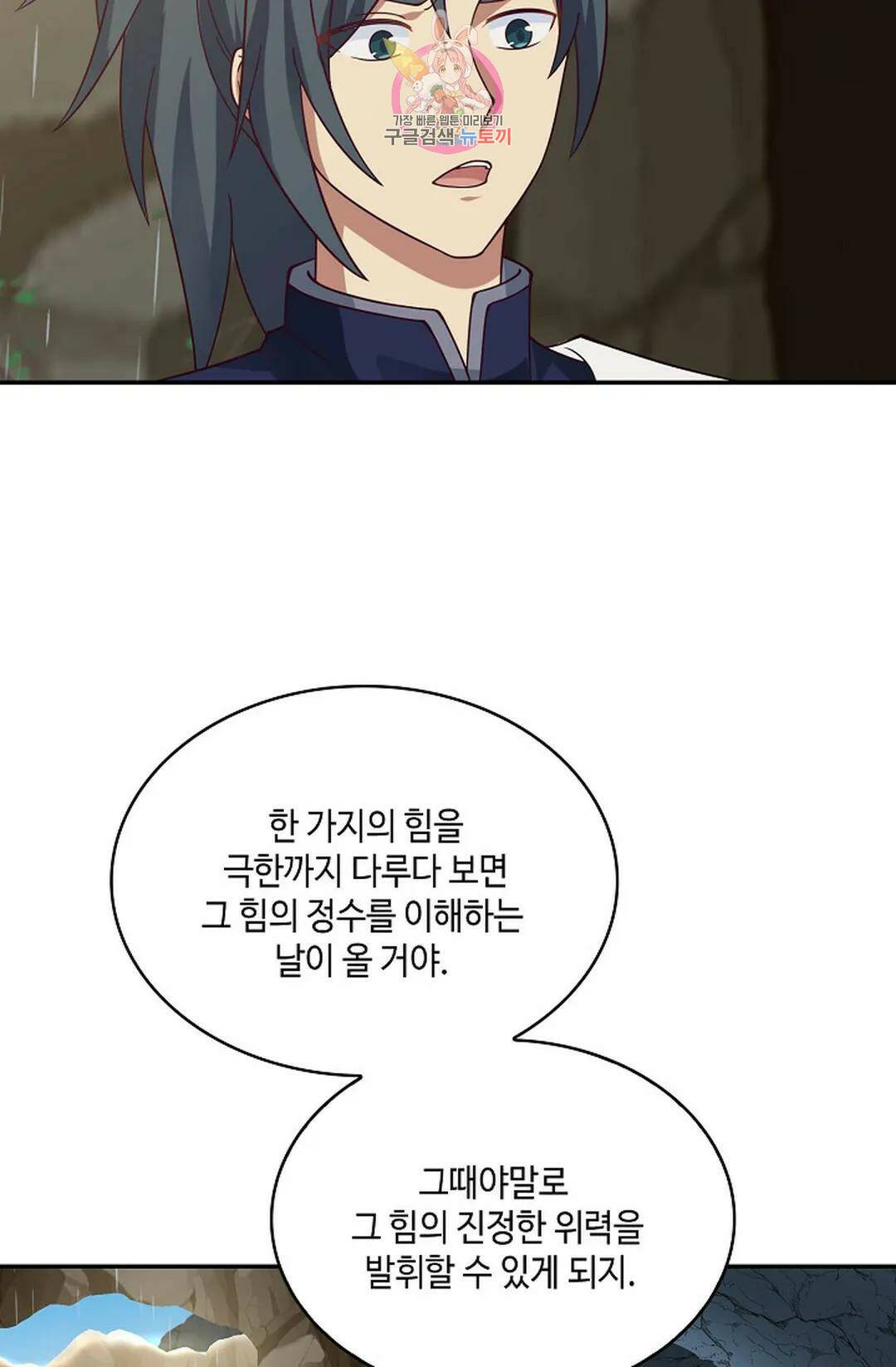 무련전봉 723화 42
