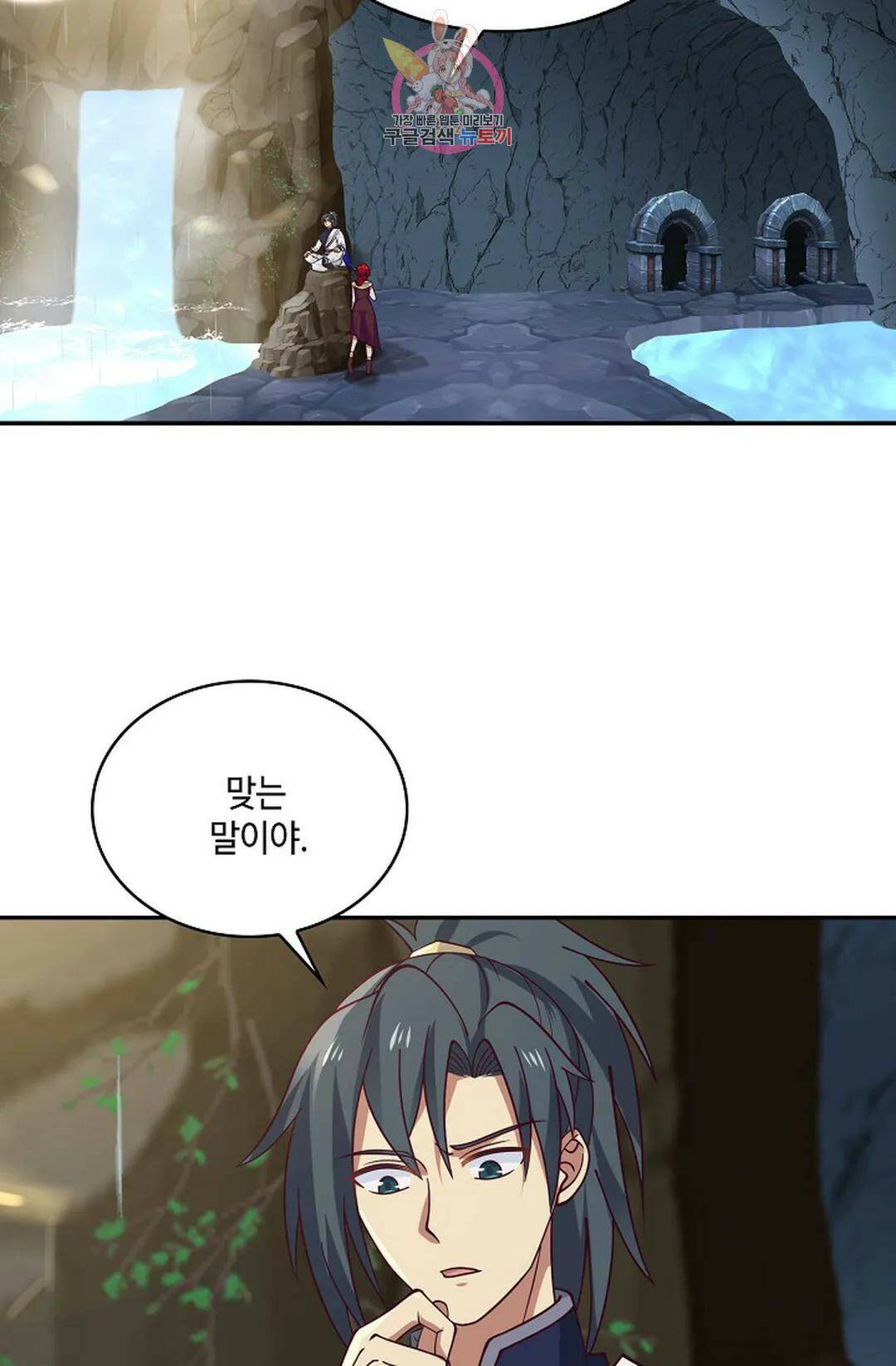 무련전봉 723화 43