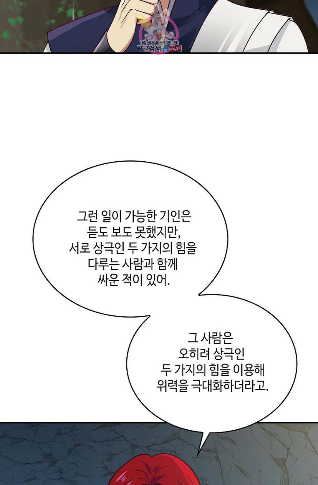 무련전봉 723화 44