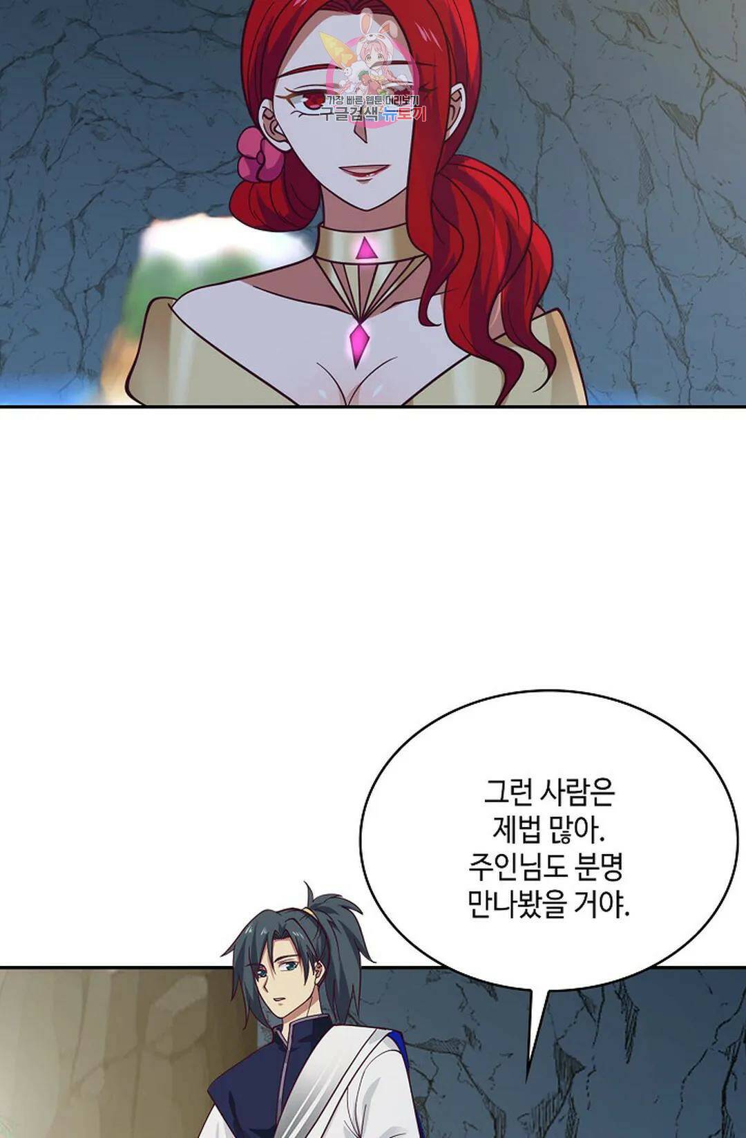 무련전봉 723화 45
