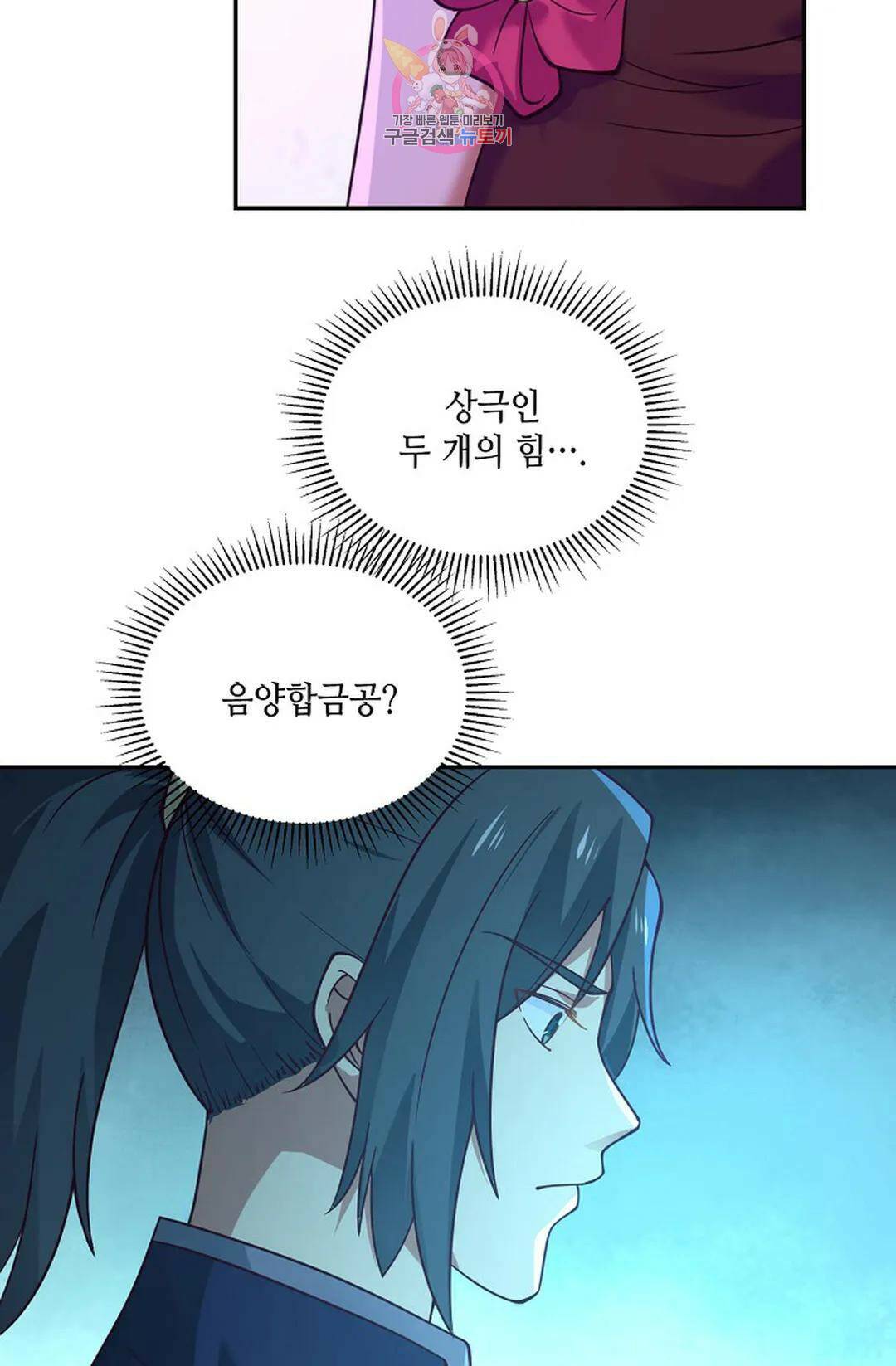 무련전봉 723화 49
