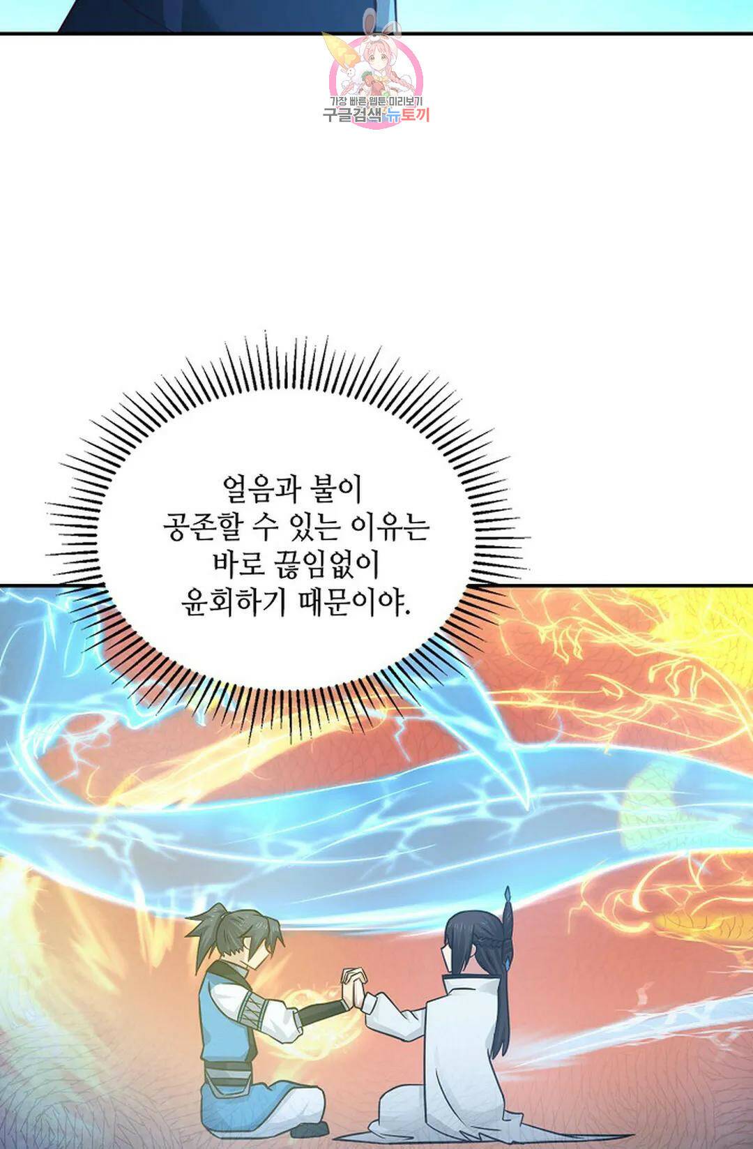 무련전봉 723화 50