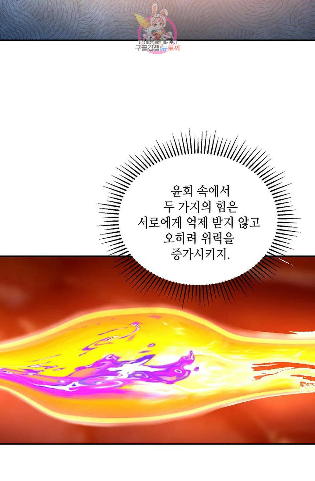무련전봉 723화 51