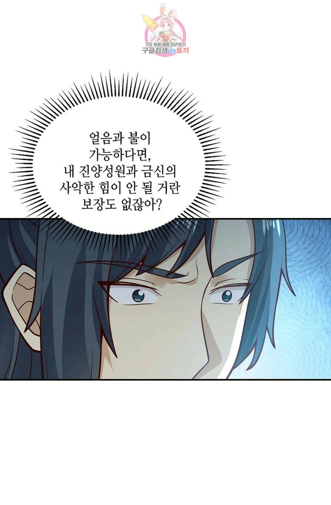 무련전봉 723화 52