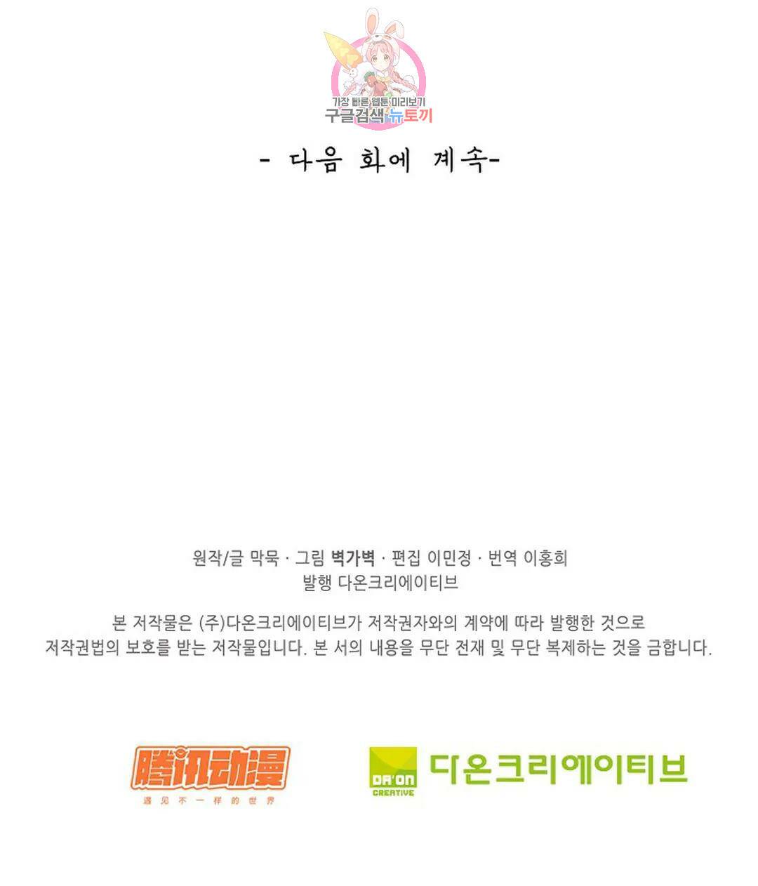 무련전봉 723화 60