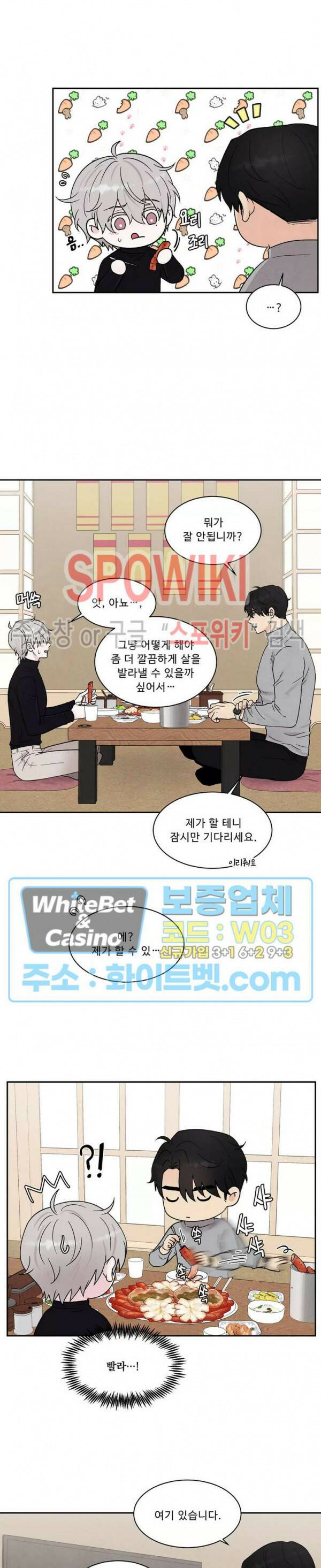 운명이 아니면 뭔데? 13화 2
