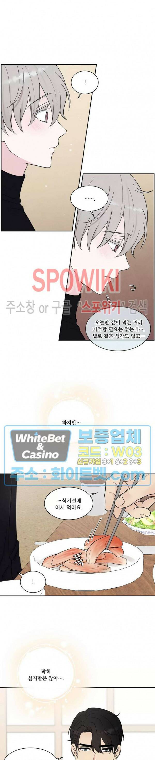 운명이 아니면 뭔데? 13화 5