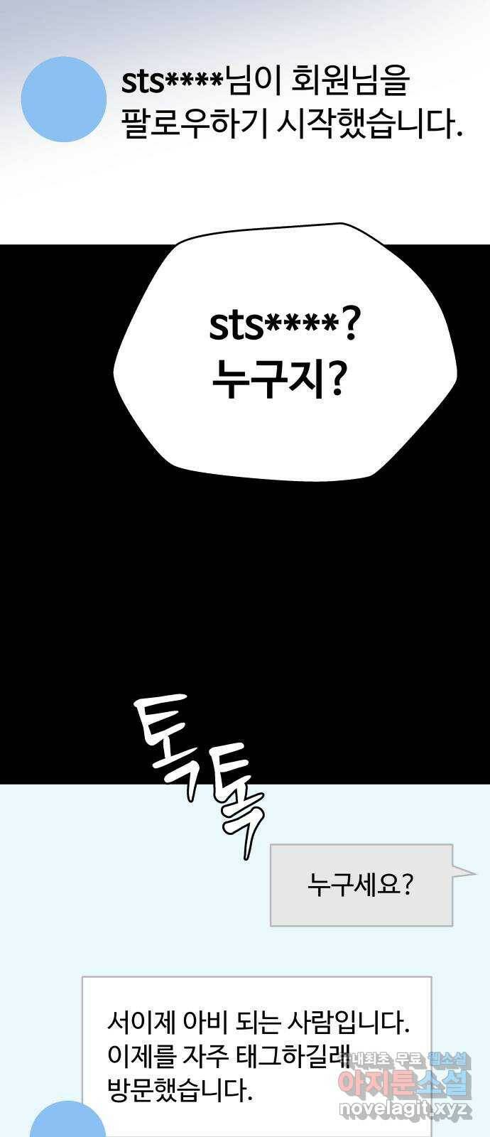 굿바이 유교보이 15화. 이상한 애 2