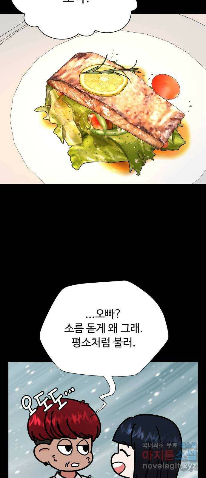 굿바이 유교보이 15화. 이상한 애 7