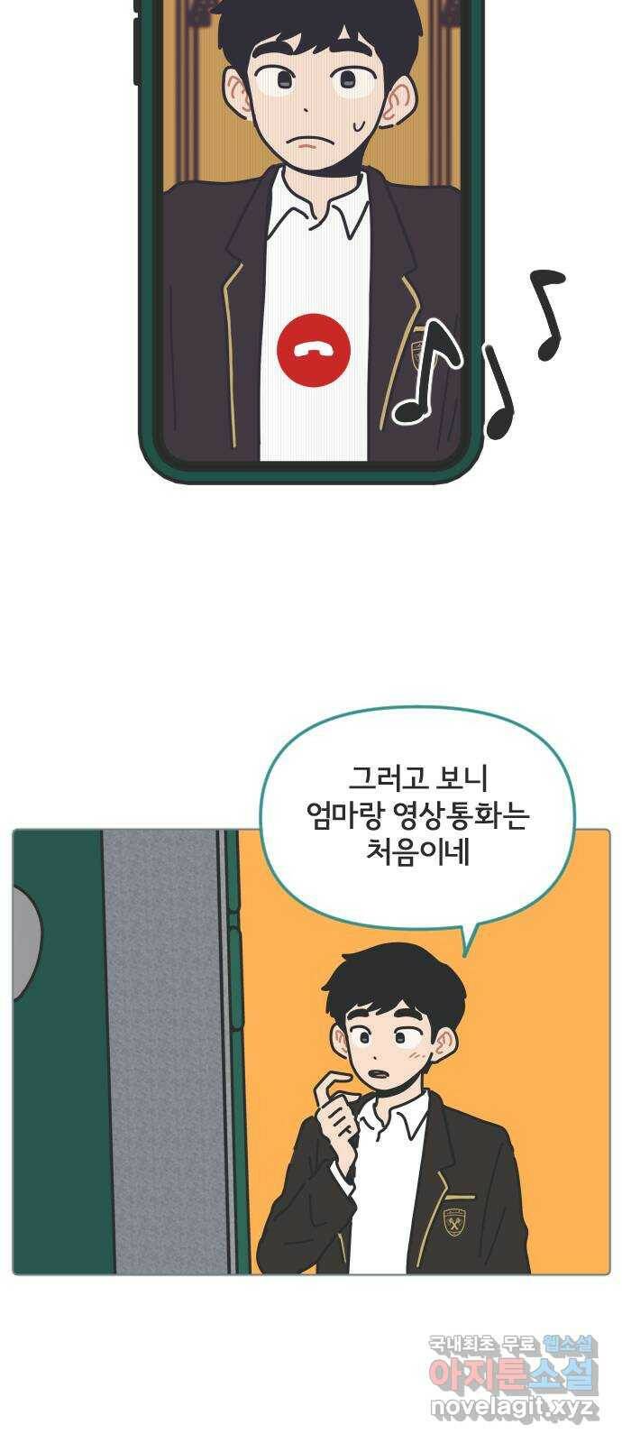 미니어처 생활백서 37화 2