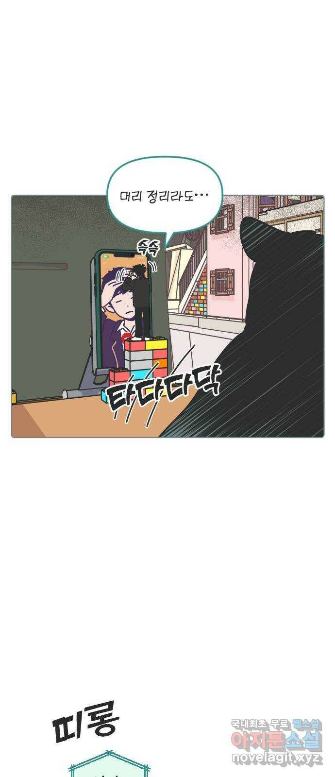 미니어처 생활백서 37화 3