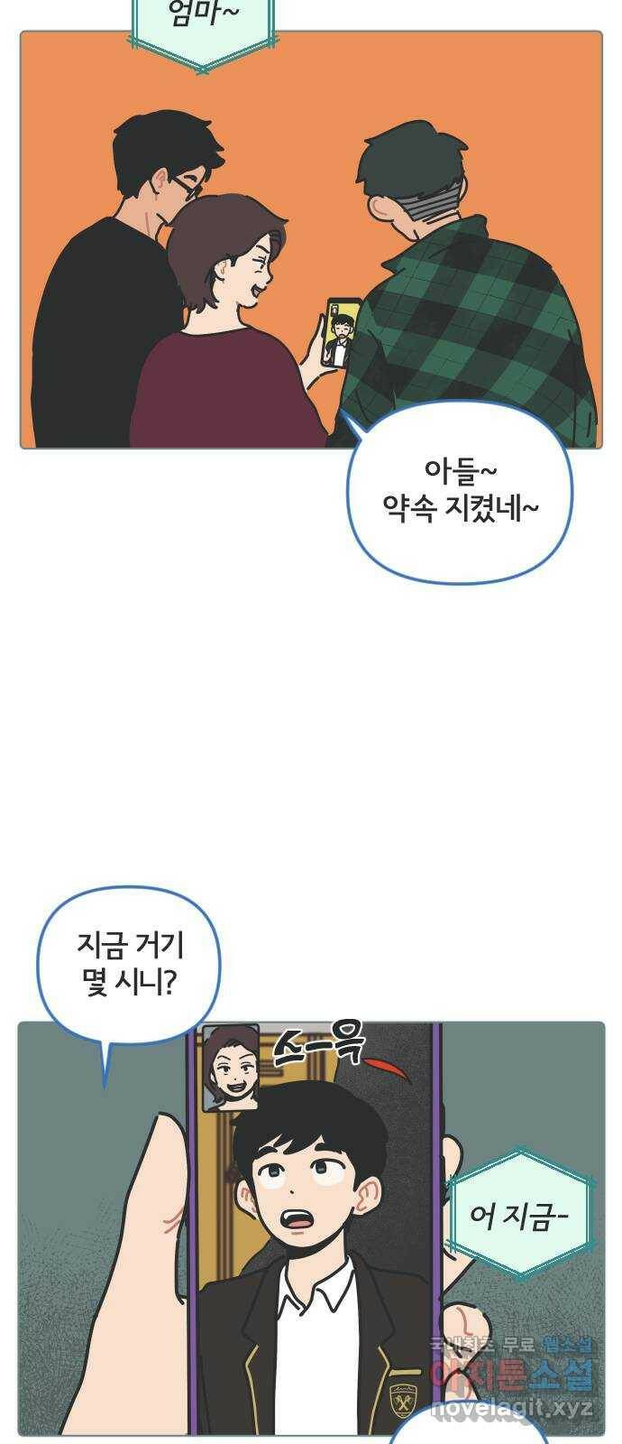 미니어처 생활백서 37화 4
