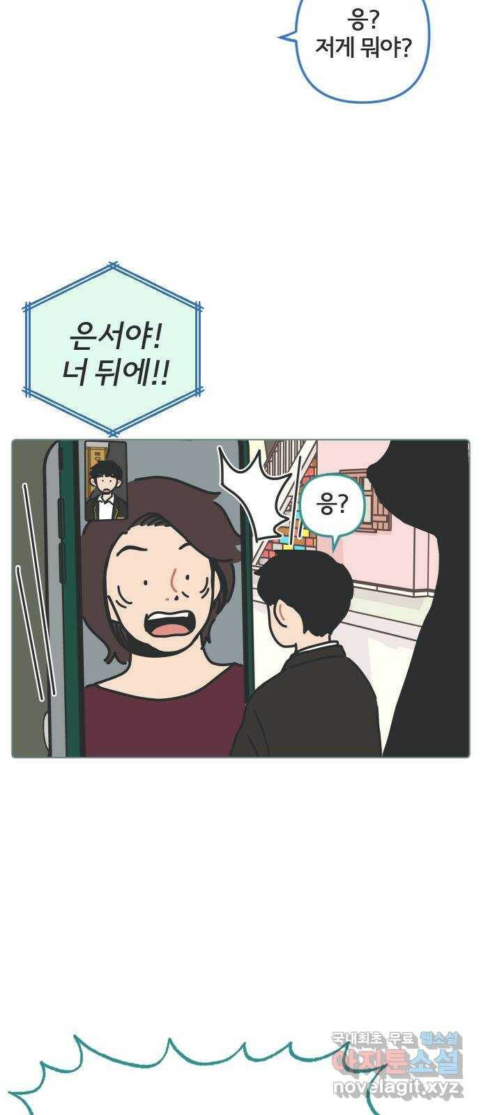 미니어처 생활백서 37화 5