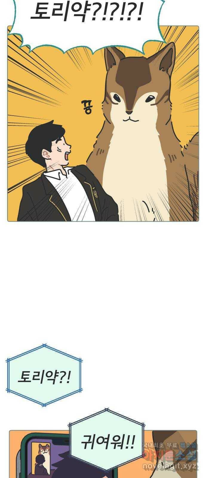 미니어처 생활백서 37화 6