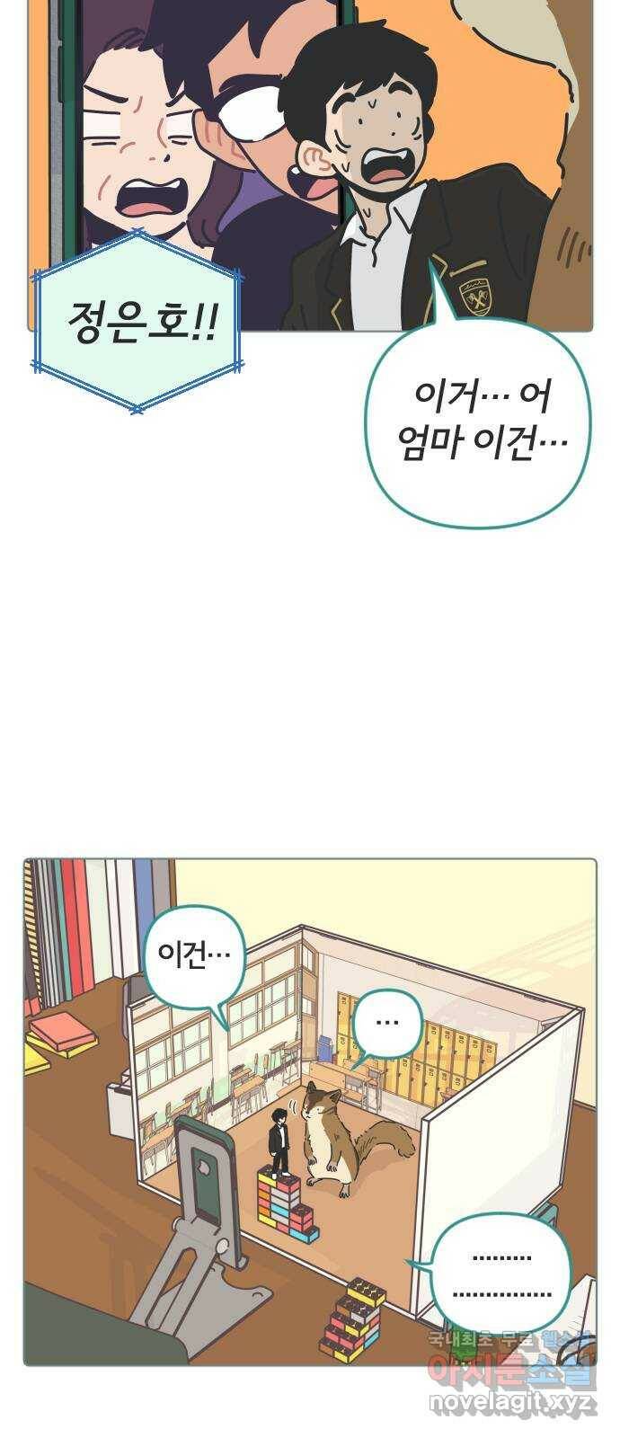 미니어처 생활백서 37화 7