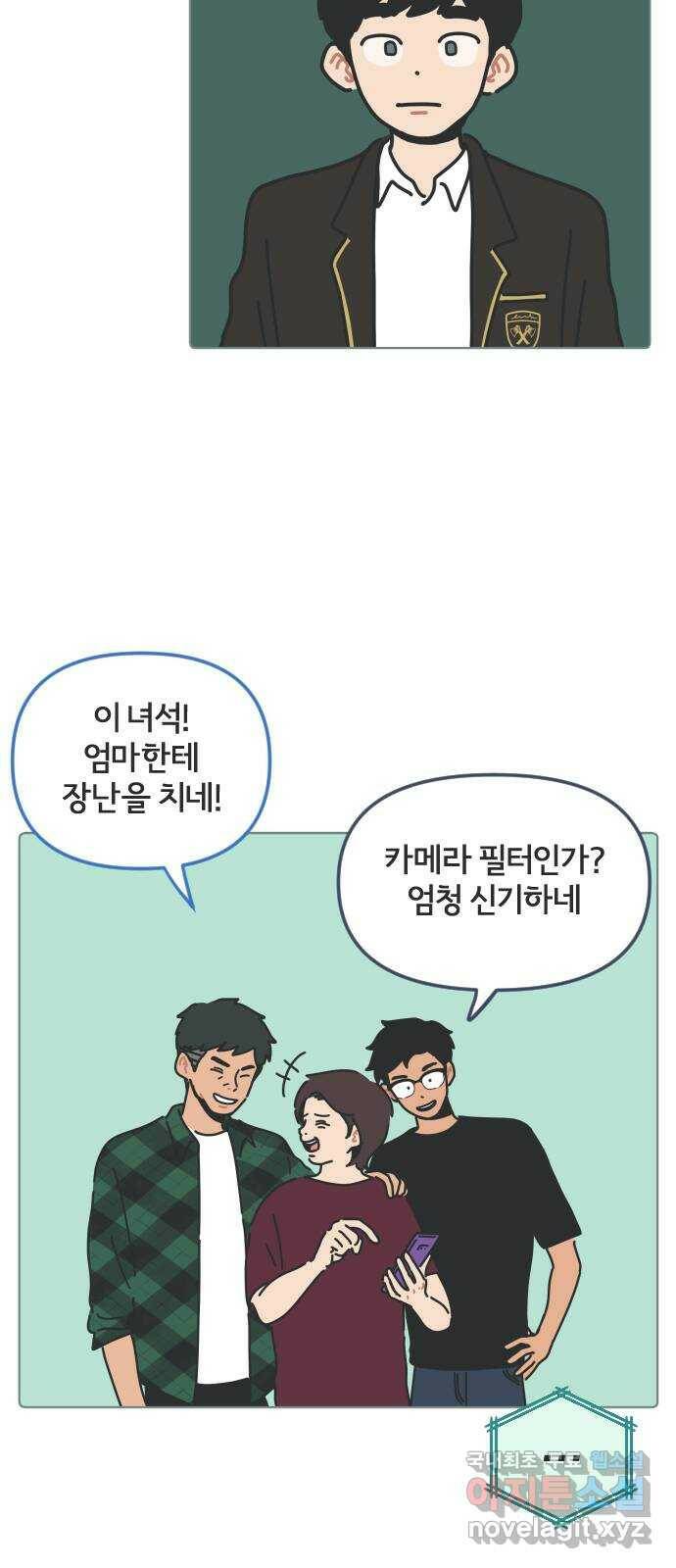 미니어처 생활백서 37화 10