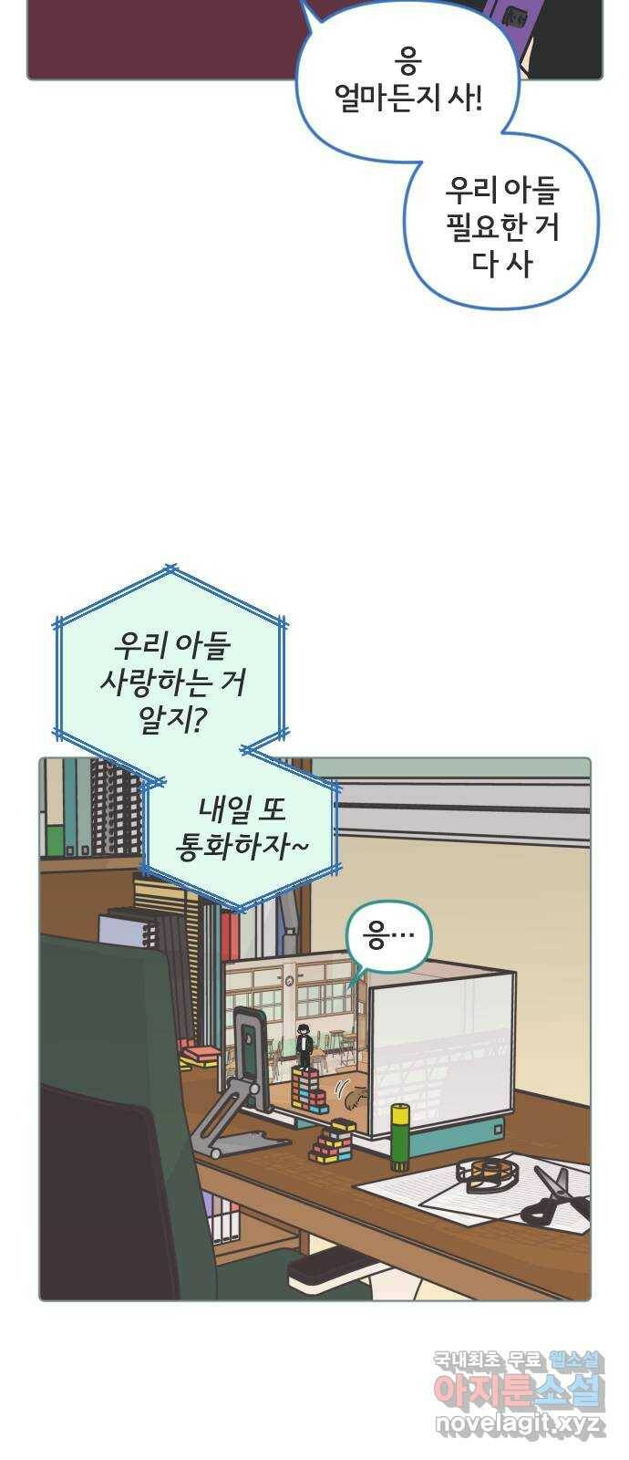 미니어처 생활백서 37화 13