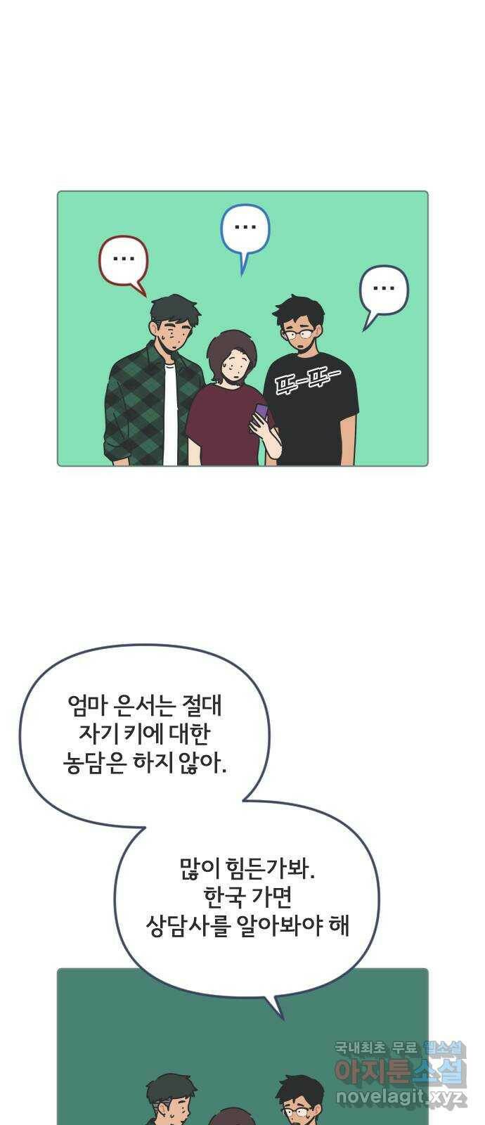 미니어처 생활백서 37화 14