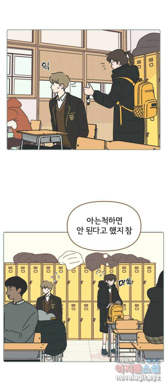 미니어처 생활백서 37화 21