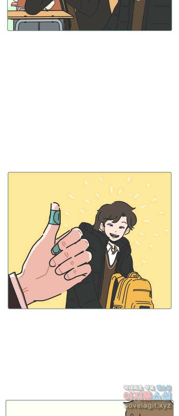 미니어처 생활백서 37화 24