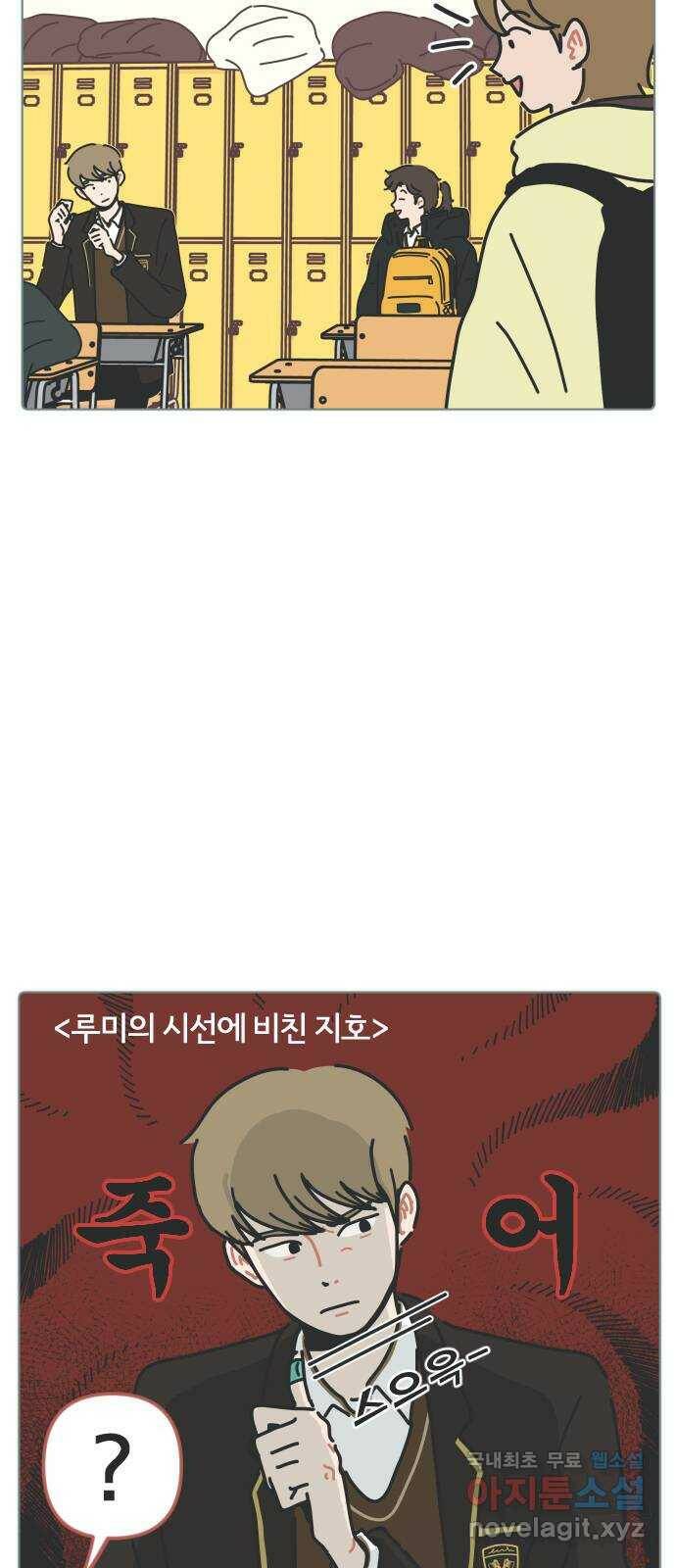 미니어처 생활백서 37화 25