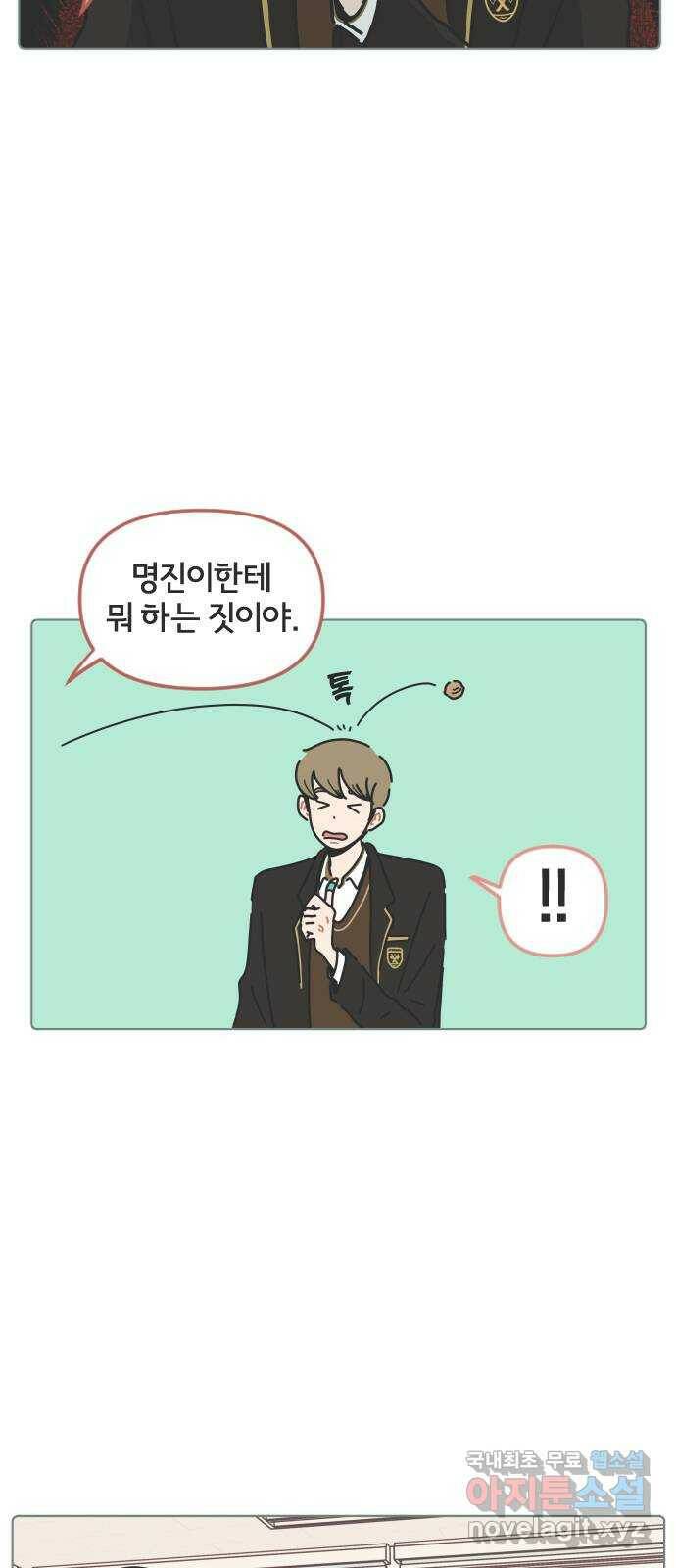 미니어처 생활백서 37화 26